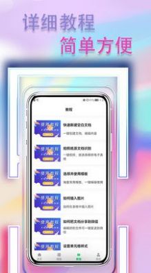 手机表格简易版app官方下载图片1