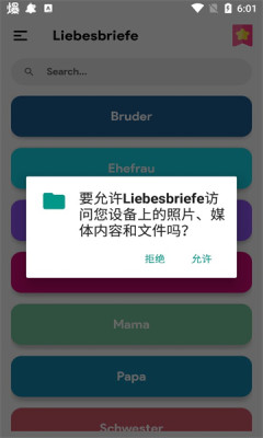 liebesbriefe交友app中文版下载 v1.0