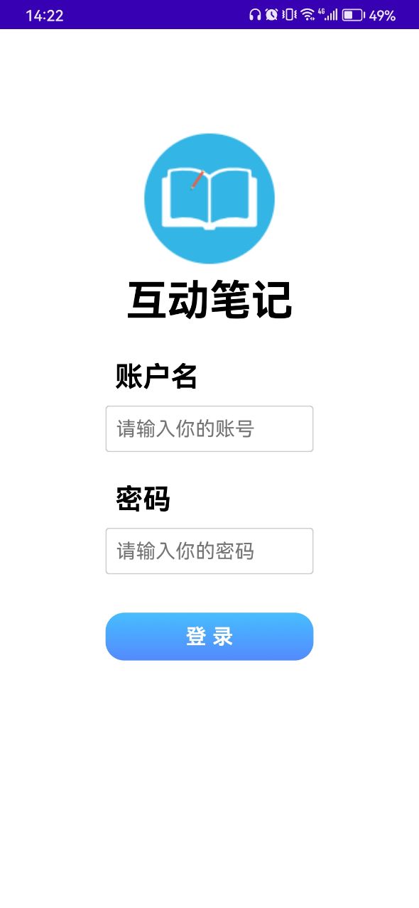 互动笔记app手机版下载 v1.0