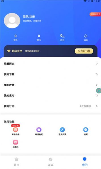 哆哆美剧电视版app最新下载 v1.0.4