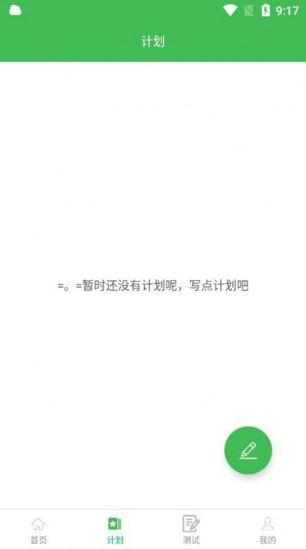 博教育平台app官方版下载安装图片1