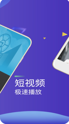 高清播放器app软件手机下载 v4.7