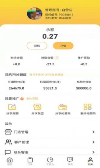 相遇影视剧动漫免费版app下载 v4.1.8