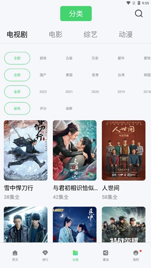 快闪影视app免费下载苹果最新版 v4.3.0