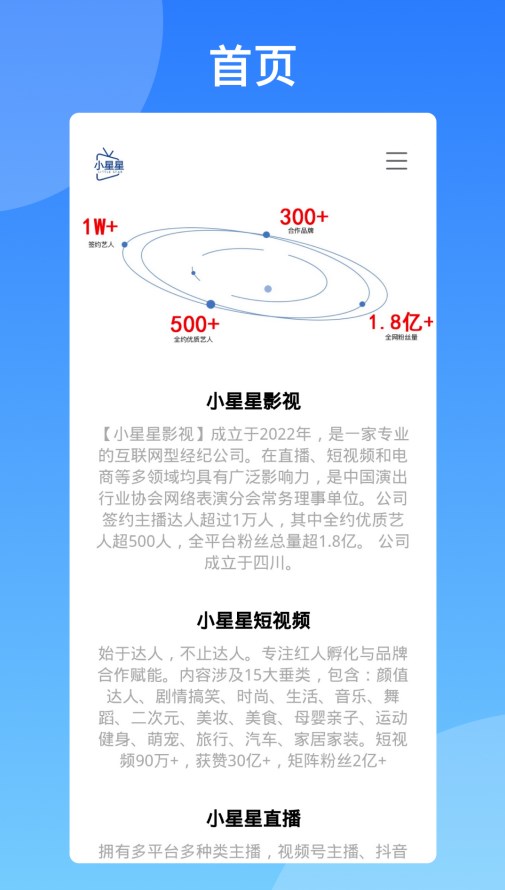 小星星影视免费版app v1.0.0