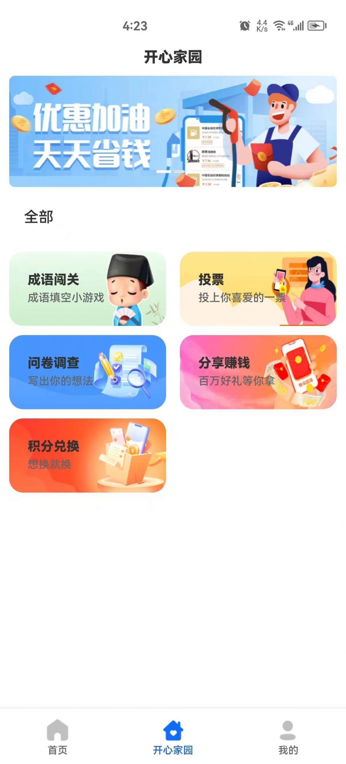 快马车生活app安卓版下载 v1.1.7