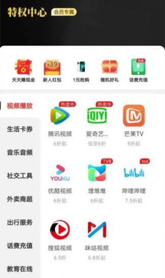 点点易购最新版app下载安装 v1.2.1