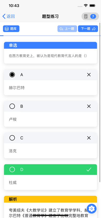 趣做题学习助手app官方版下载 v1.1.0