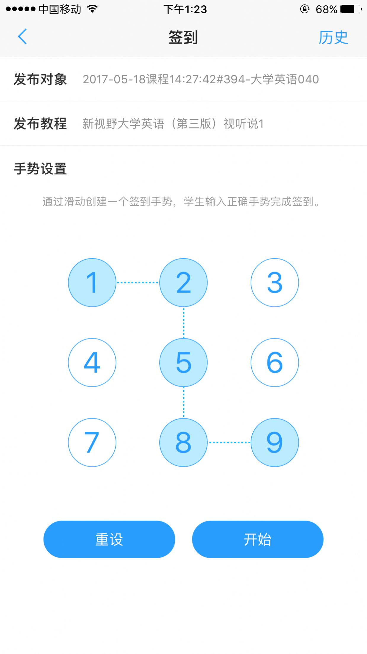 u校园教师端app下载安装官方 v2.5.9.0