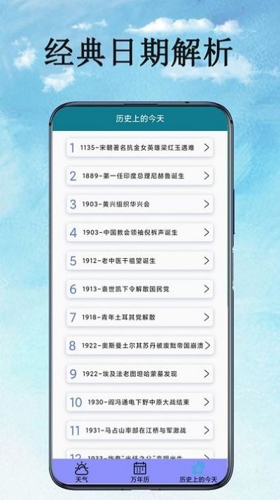 万能天气预报app官方下载 v2.0