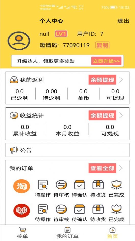 口袋购app官方版 v1.1