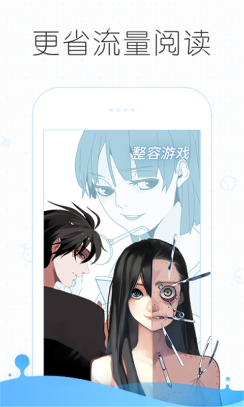 皮皮漫画app最新版软件13.1m下载 v2.0.26