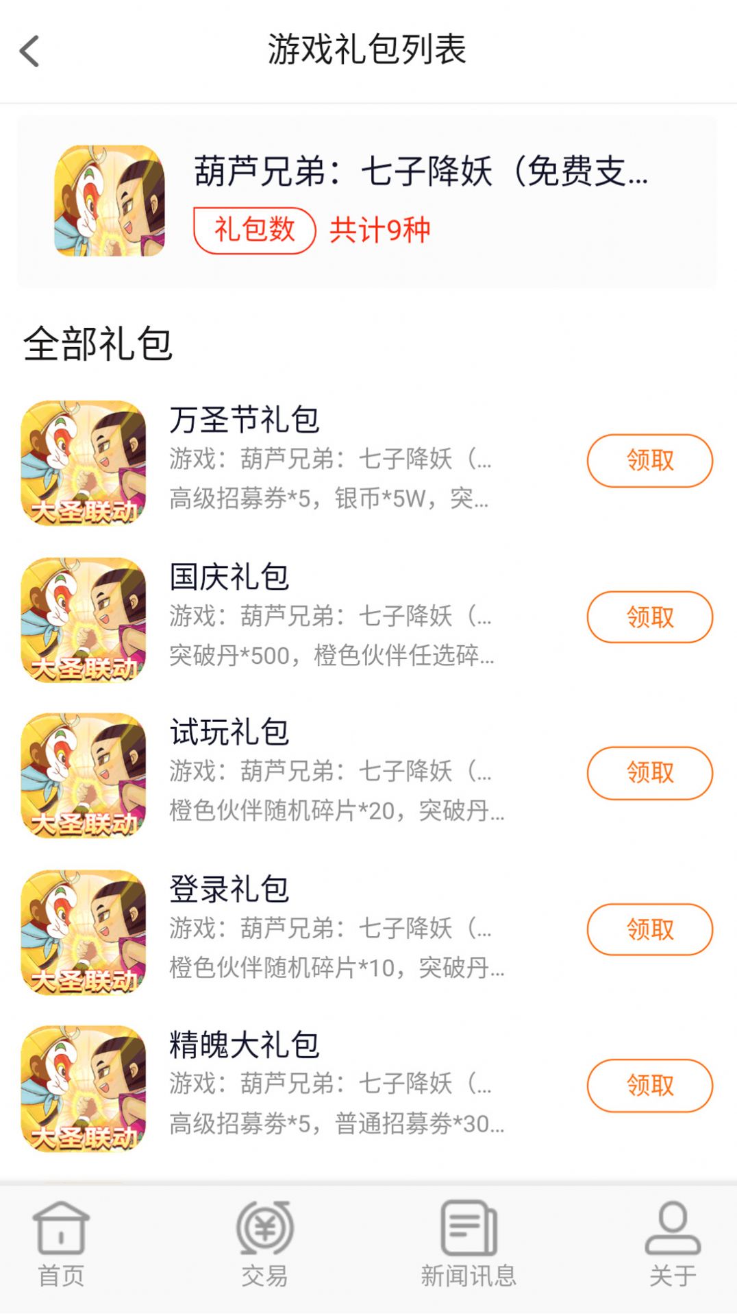 上号吧游戏app官方下载 v1.0.0