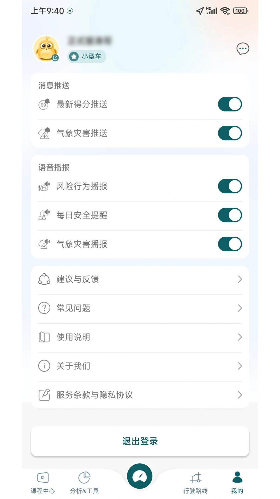 驾习教练app安卓版下载 v1.0.0.0