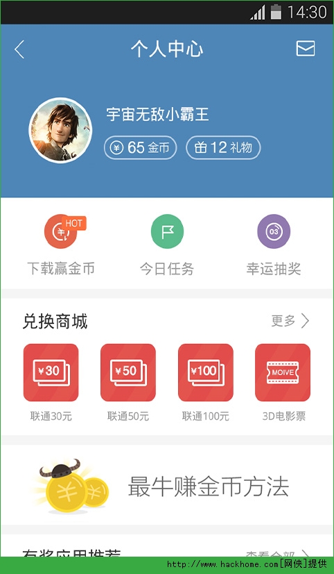 百度手机助手2014旧版本下载安装 v9.6.2.3