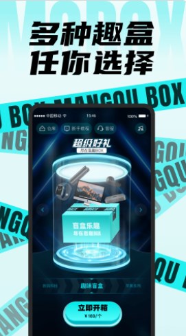 盲趣box盲盒app官方下载 v1.2.40