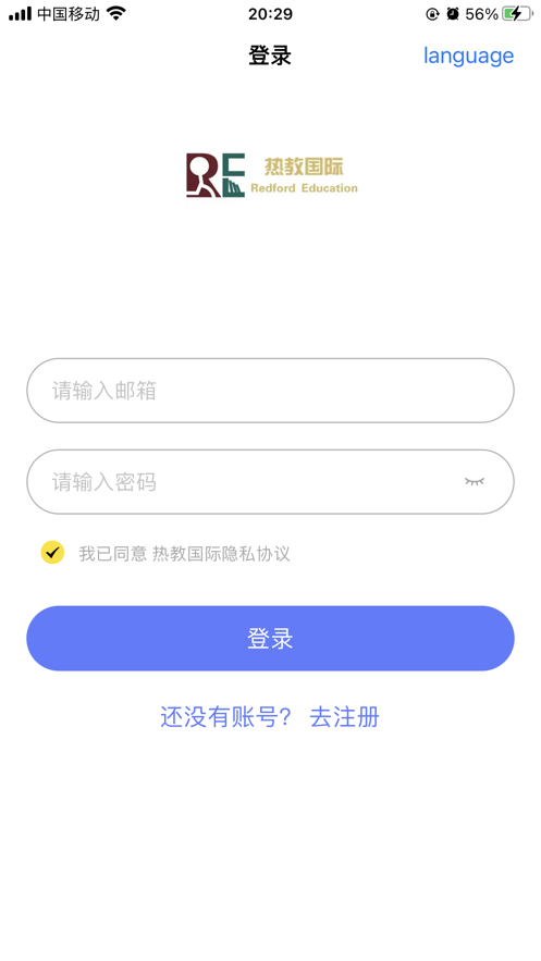 热教网app最新版下载 v1.0.0