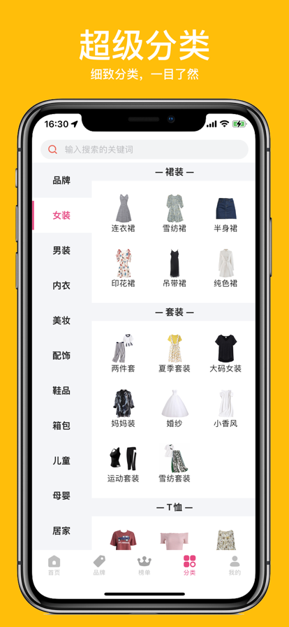 千猫省钱app软件下载 v1.1.2