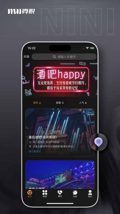 霓鲵同城服务下载 v1.0