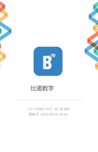 比诺数字藏品app官方下载图片1