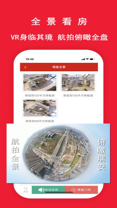 瓯越房网安卓版软件下载 v1.0.5