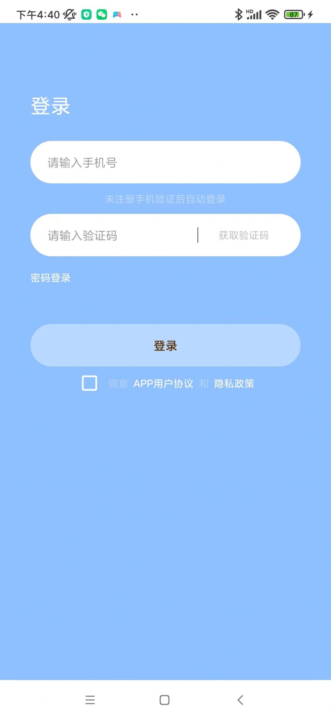 雪人国交友app官方下载 v1.2.4