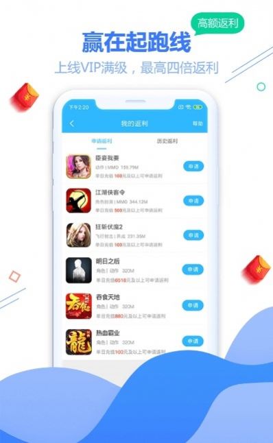 天宇互动游戏推广app官方下载 v5.2.0