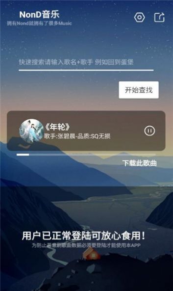 Nond音乐最新版app下载 v1.0