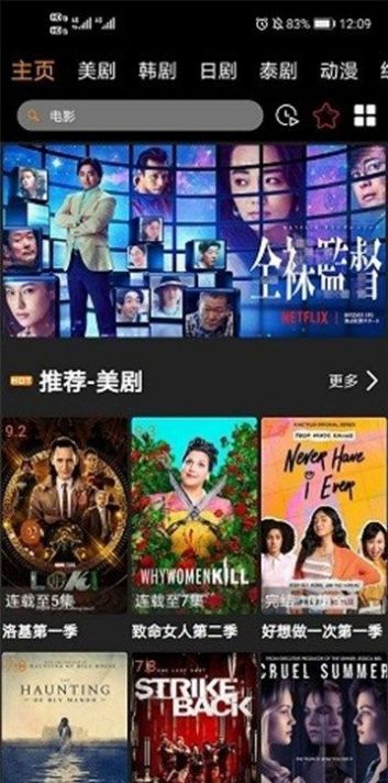 MOVIE影视软件官方版 v1.1.5