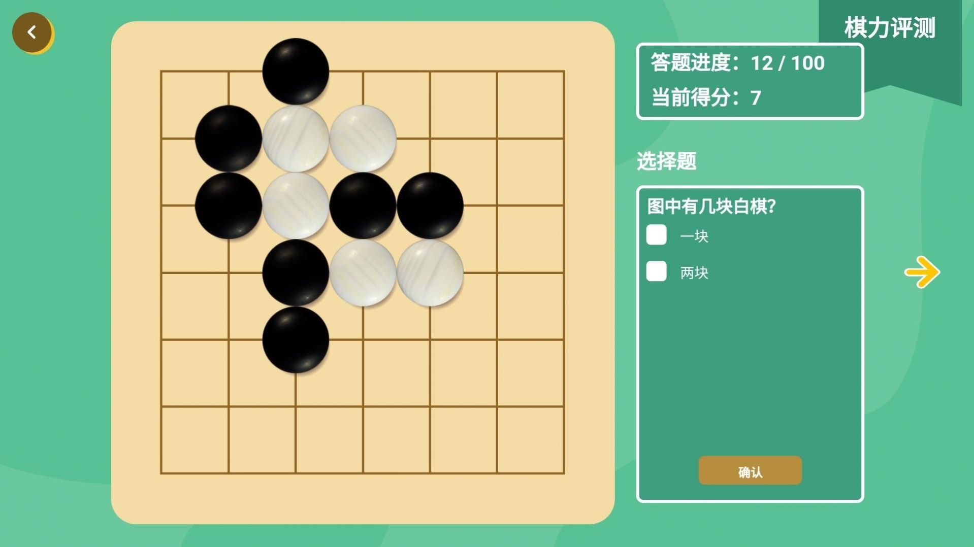 棋易围棋学习app官方下载 v1.0.1