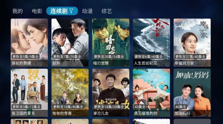 图图TV电视版安装下载最新版app v1.0.0