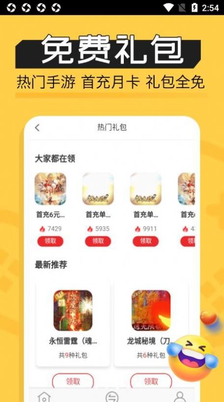 魔鱼玩游戏盒子app官方版下载 v1.0.0