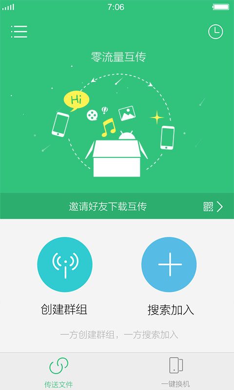 vivo互传软件下载安装 v6.2.13.1