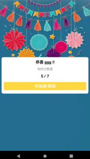 恢恢问答app官方版下载 v9.1.0.1