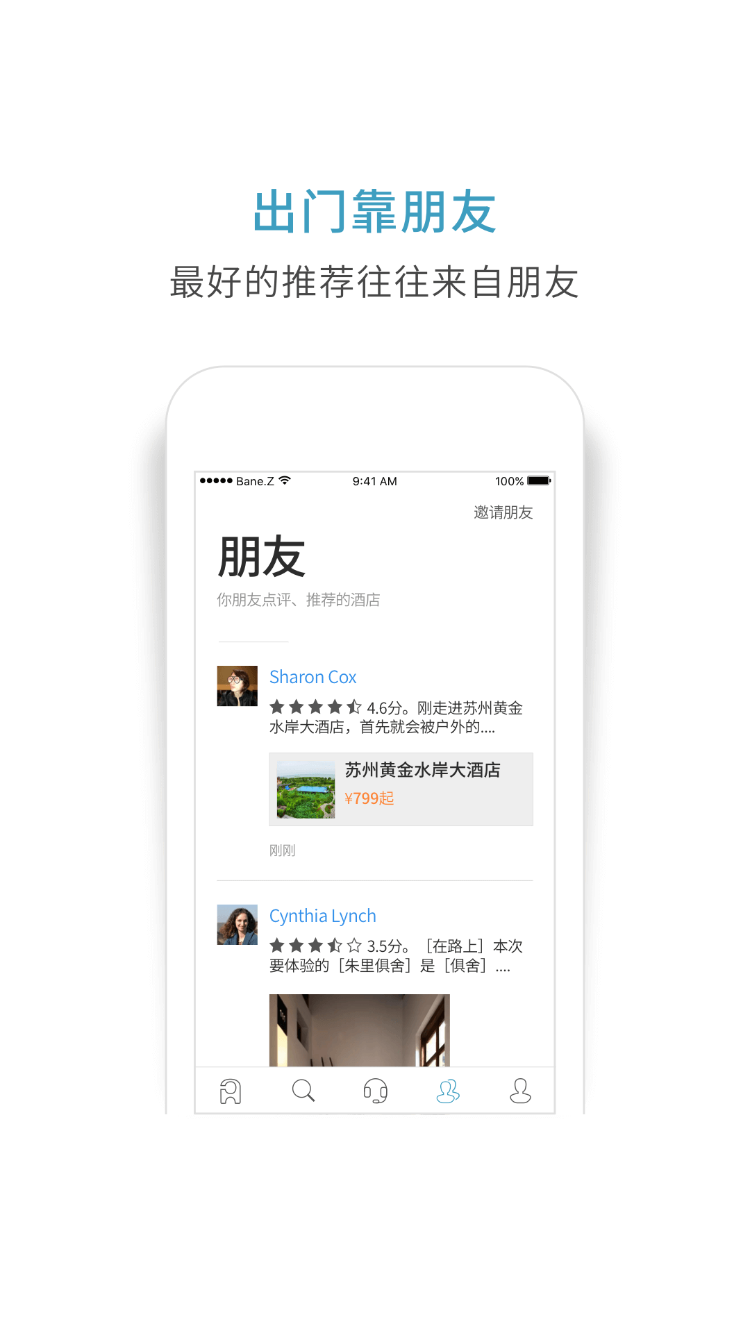 周末酒店官网app下载 v7.4.13