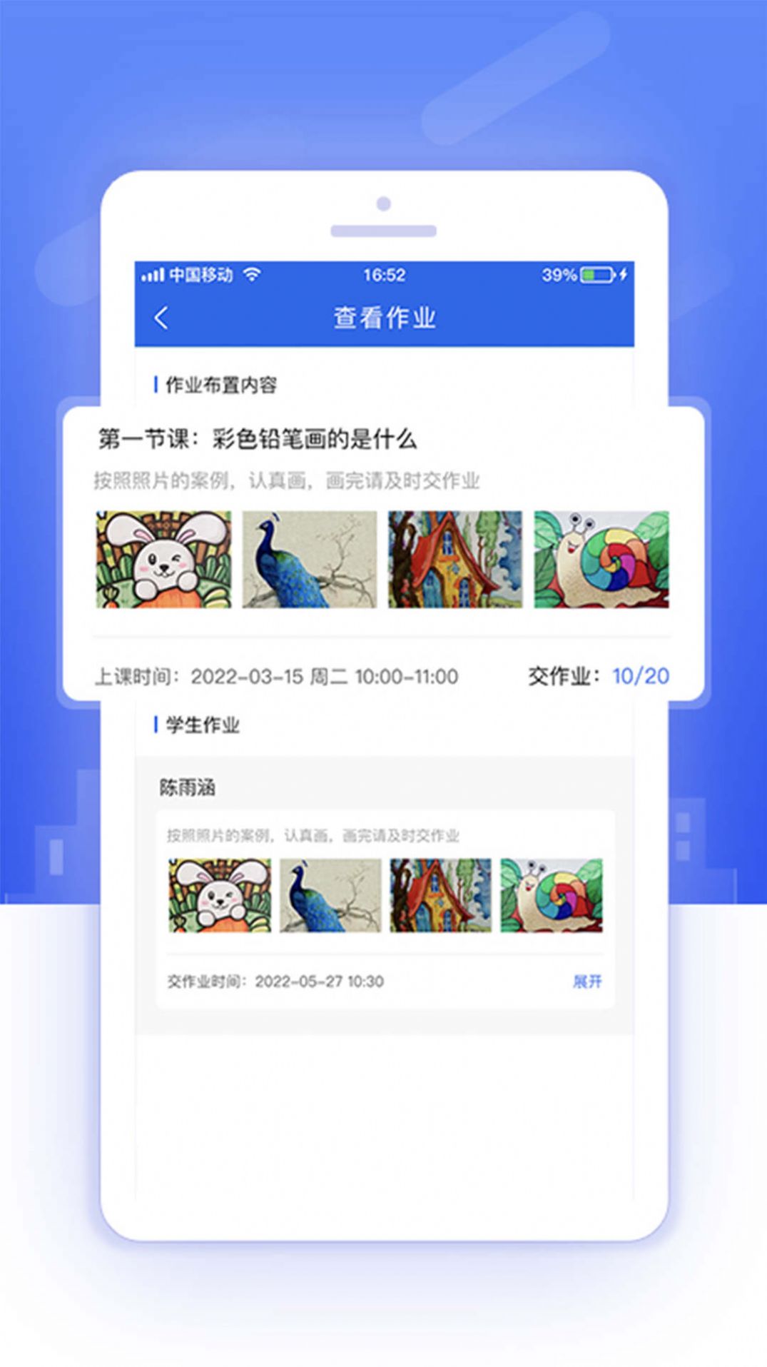 课后服务平台教师端app手机版下载 v1.0.0