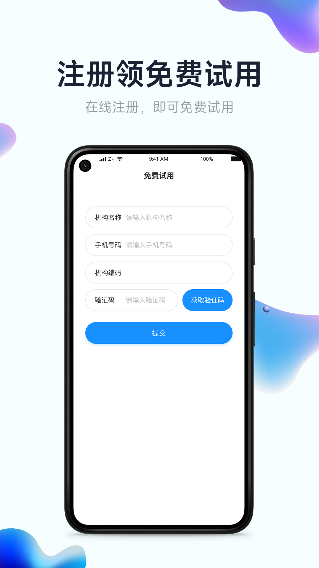 小禾帮教务机构管理系统app官方下载 v1.0