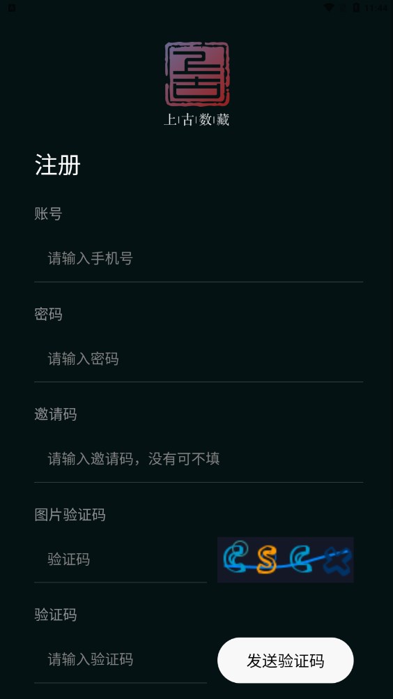 上古数藏meta官方平台app下载 v1.0.7