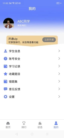 伴答学习app官方下载 v1.0