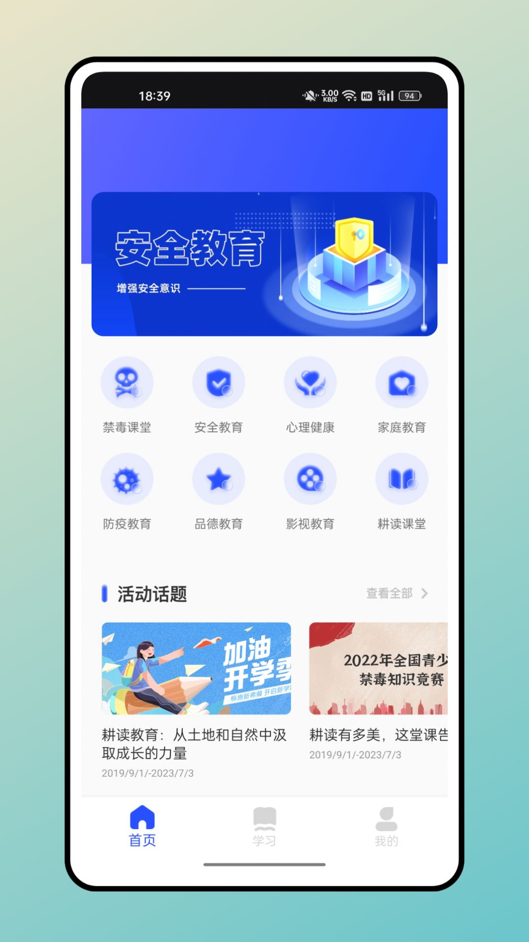 智启学堂app官方下载 v1.0.0