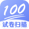 试卷扫描高清打印app软件 v3.8.8