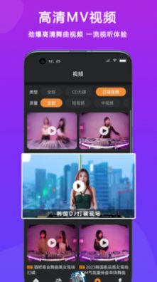 DJ城市串烧app软件下载 v3.3.2