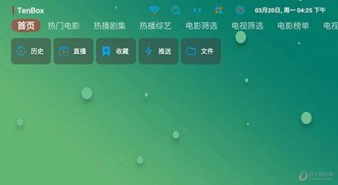 TenBox电视盒子app下载图片1