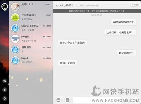 旺信ipad版下载 v4.5.8