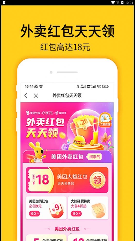 宇杰生活吃喝玩乐软件手机版下载 v9.2.0