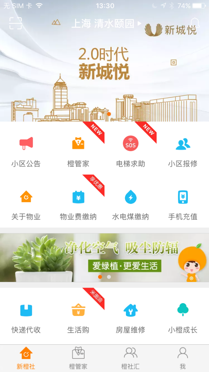 新橙社官网app下载 v7.5.5