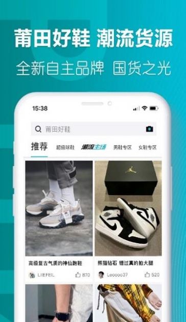 苹果app莆田好鞋官方下载最新版 v1.0.7