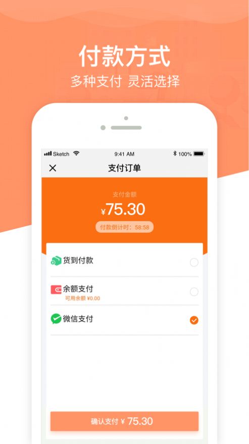 东方采购通app官方下载 1.0.4