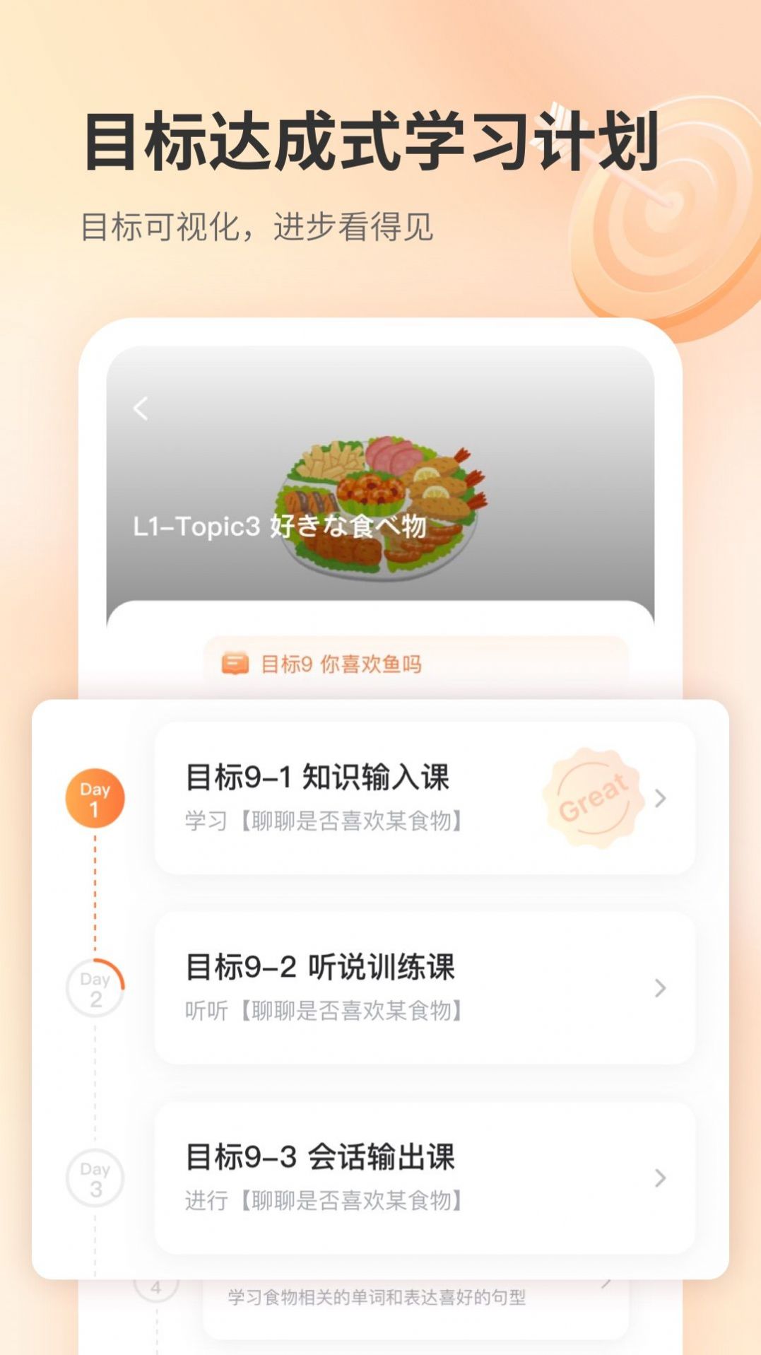 仙栎日语app免费下载 v1.0.0