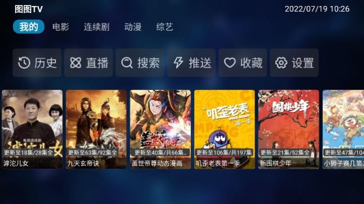 图图TV纯净版安全下载app v1.0.0